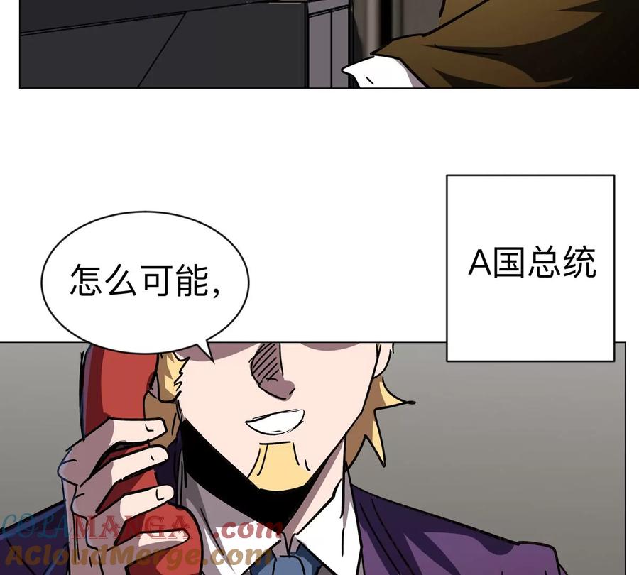 江思先生 第103话 活了 第25页