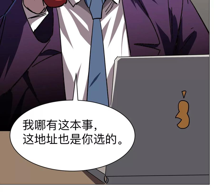 江思先生 第103话 活了 第26页
