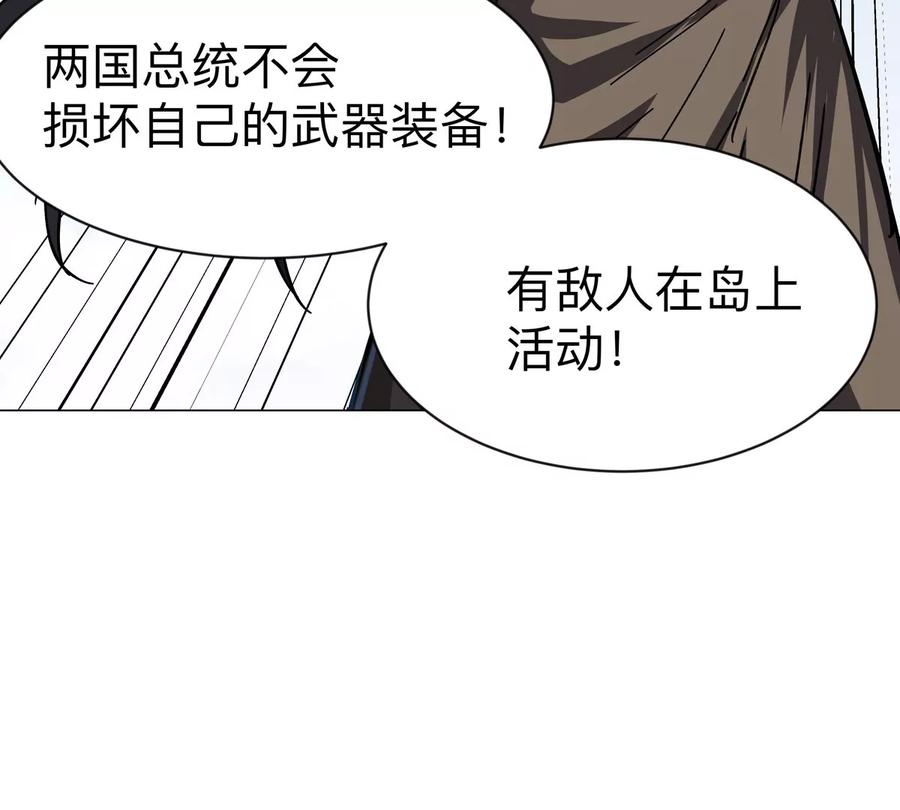 江思先生 第103话 活了 第29页