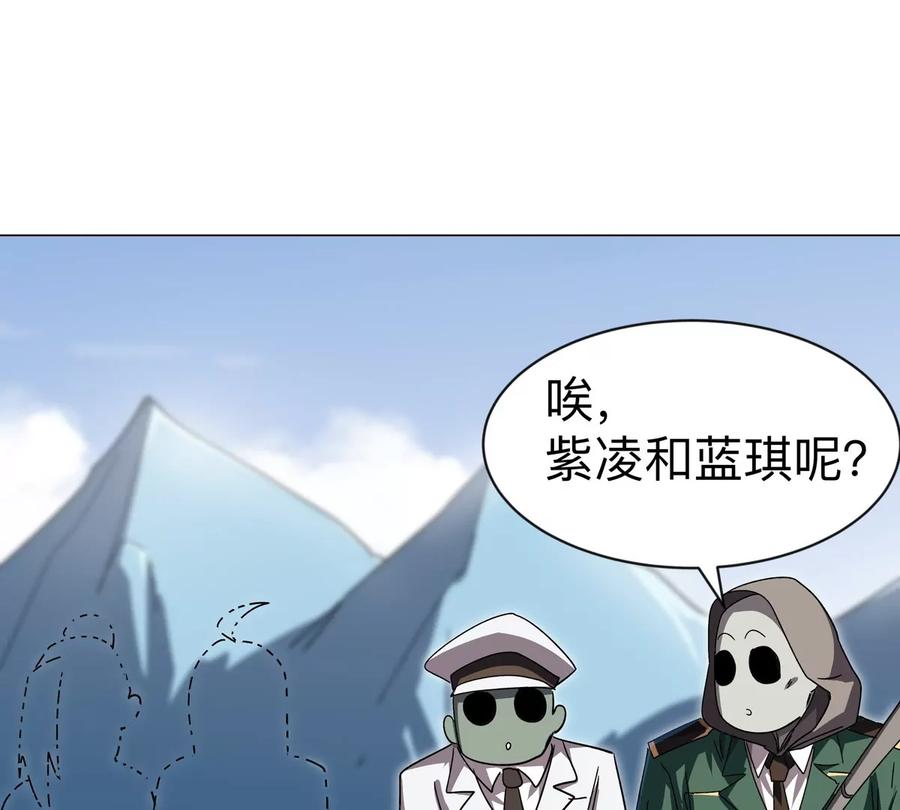 江思先生 第103话 活了 第32页
