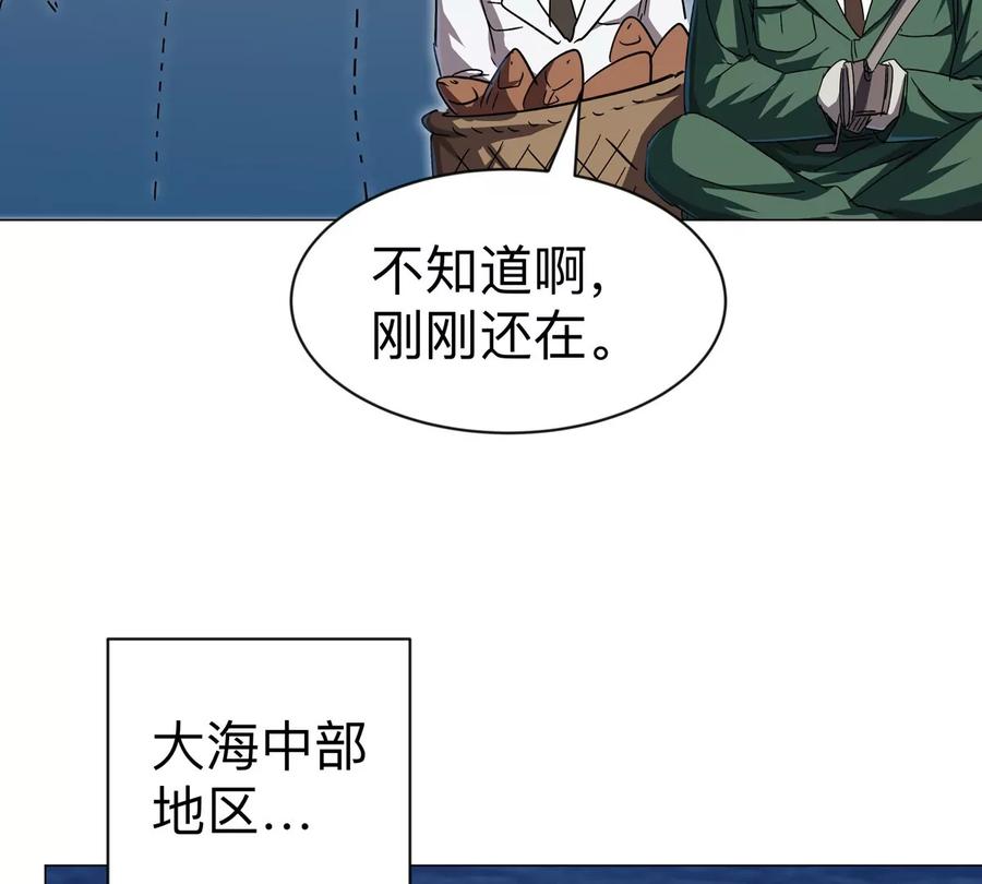 江思先生 第103话 活了 第33页