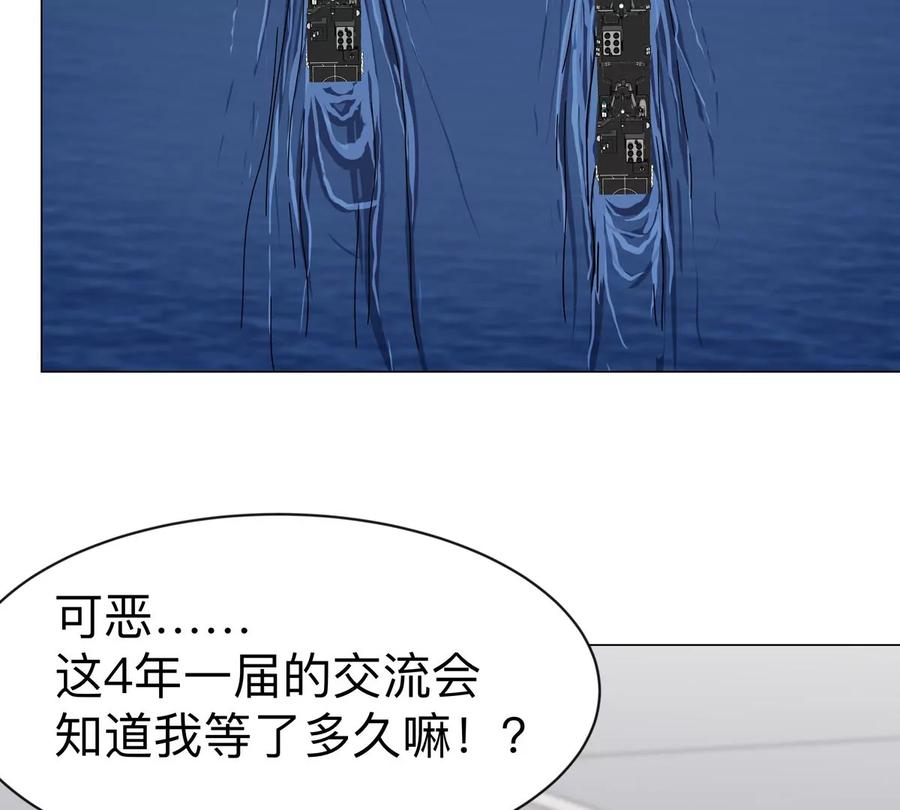 江思先生 第103话 活了 第35页