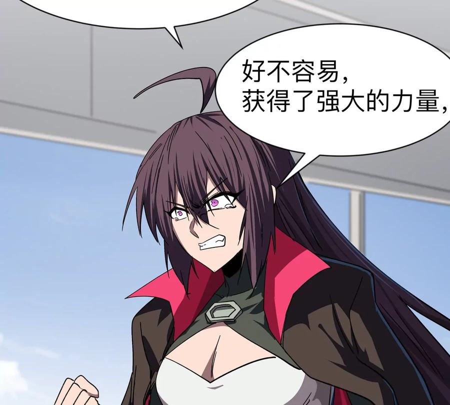 江思先生 第103话 活了 第36页