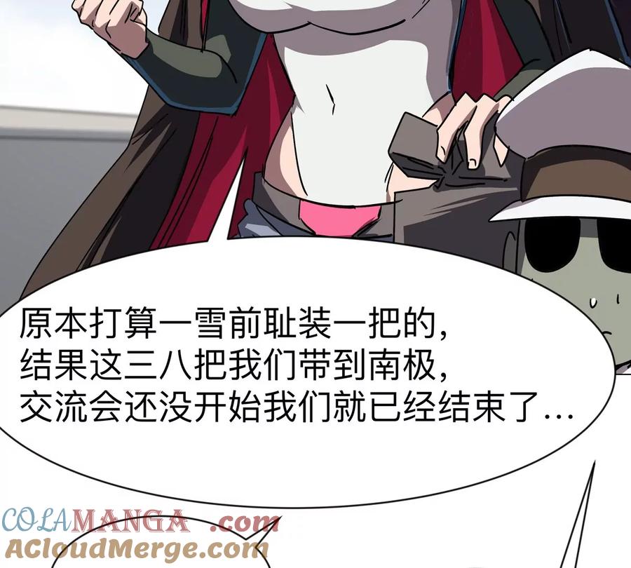 江思先生 第103话 活了 第37页