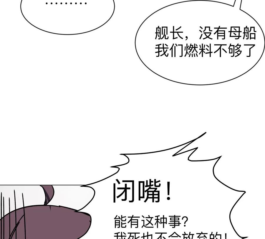 江思先生 第103话 活了 第38页