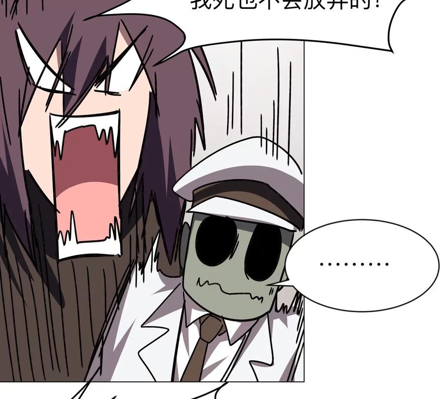 江思先生 第103话 活了 第39页