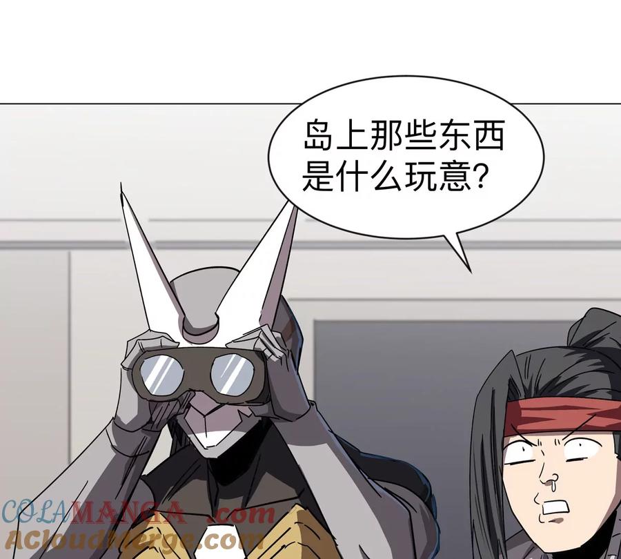 江思先生 第103话 活了 第4页