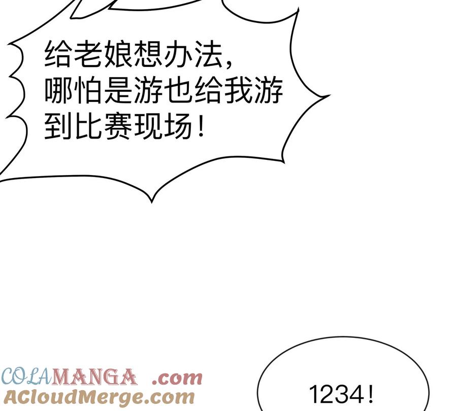 江思先生 第103话 活了 第40页