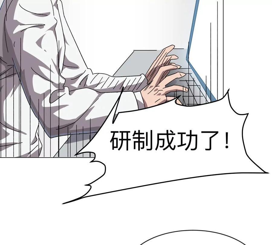 江思先生 第103话 活了 第47页