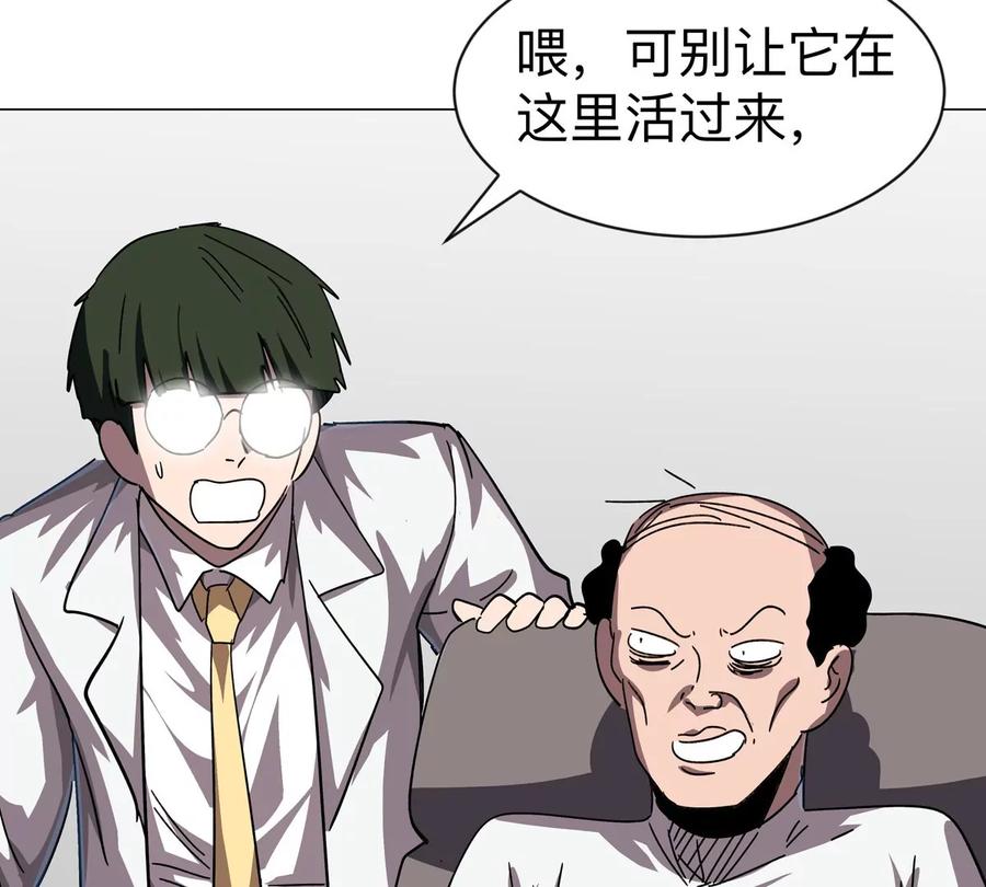 江思先生 第103话 活了 第48页