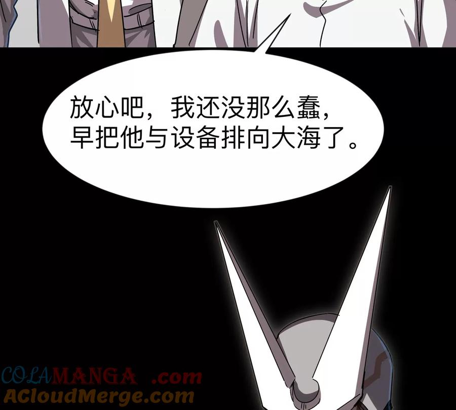 江思先生 第103话 活了 第49页