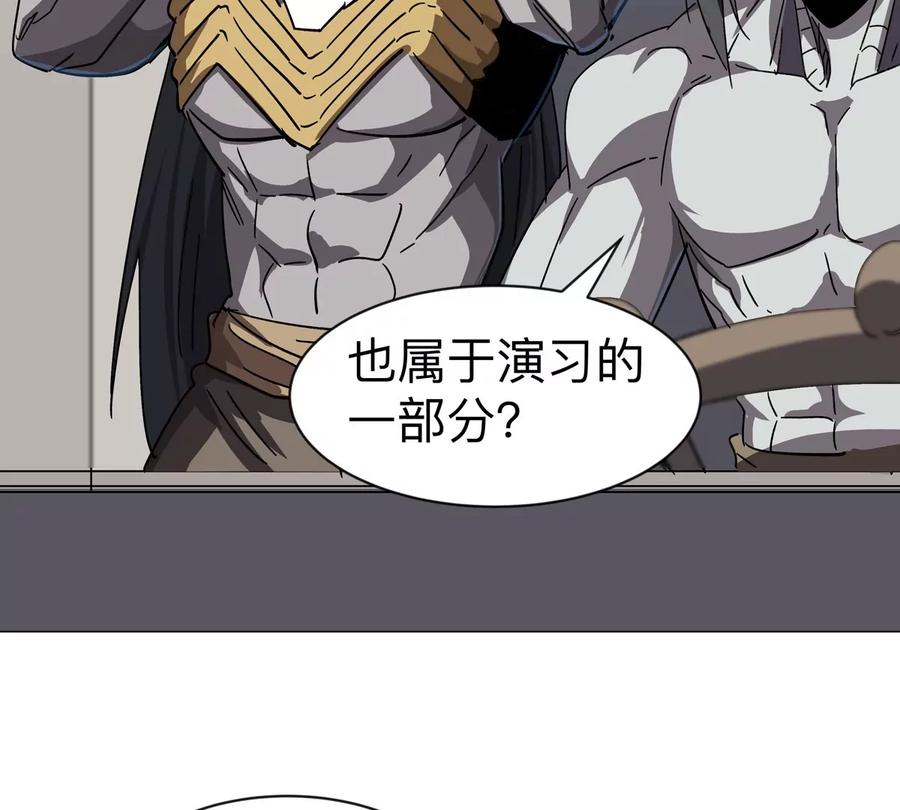 江思先生 第103话 活了 第5页