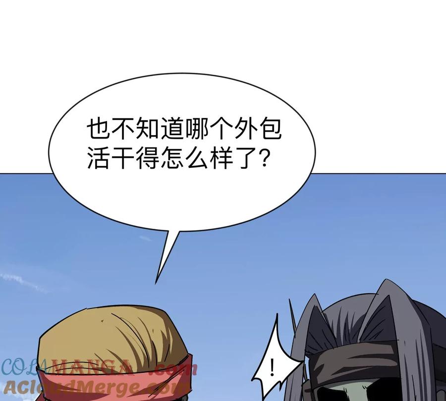 江思先生 第103话 活了 第64页