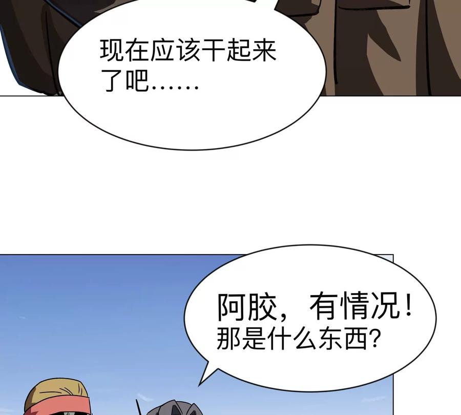 江思先生 第103话 活了 第66页