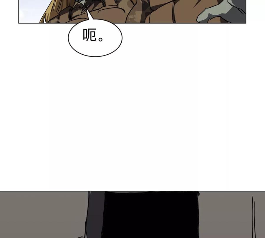 江思先生 第103话 活了 第77页