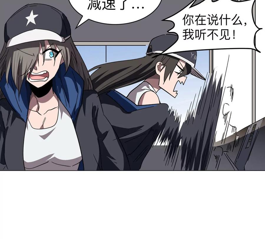 江思先生 第103话 活了 第8页