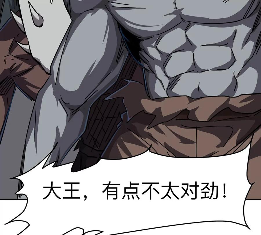 江思先生 第104话 你好同类 第10页