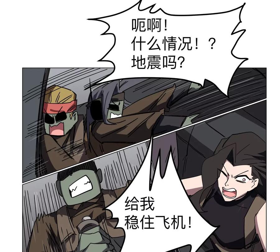 江思先生 第104话 你好同类 第102页