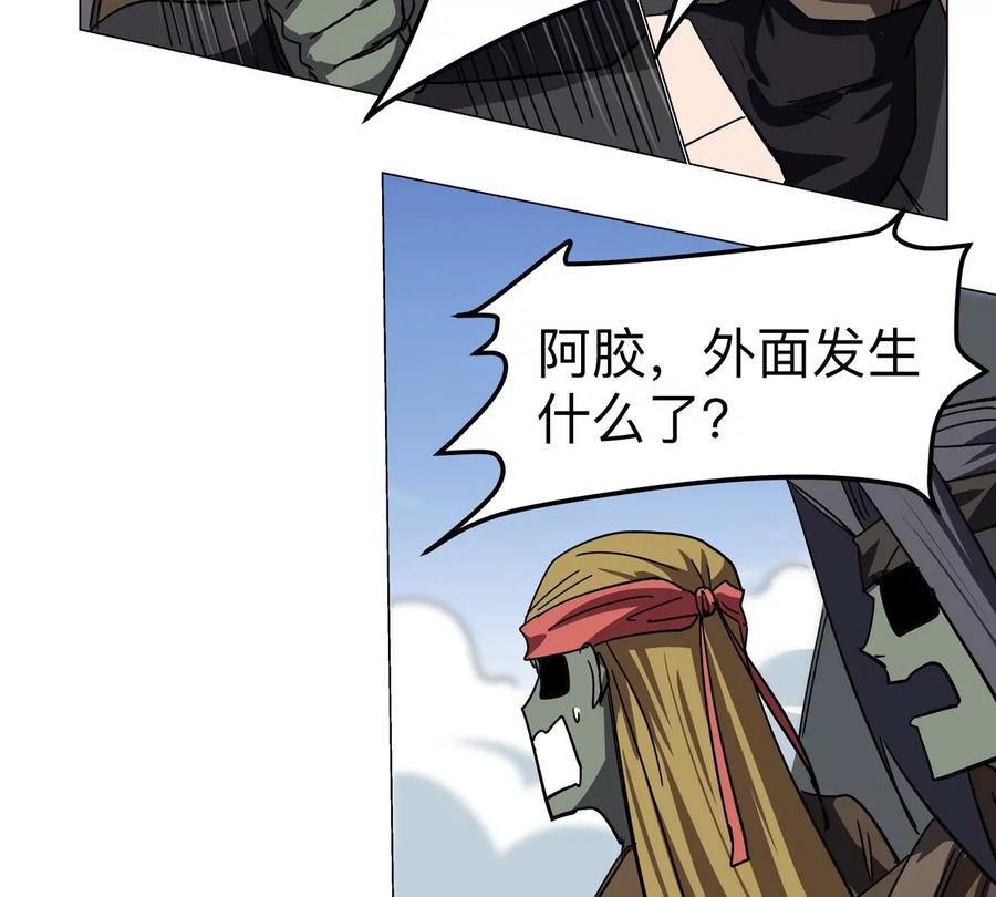 江思先生 第104话 你好同类 第103页