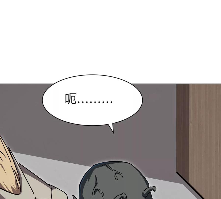 江思先生 第104话 你好同类 第12页