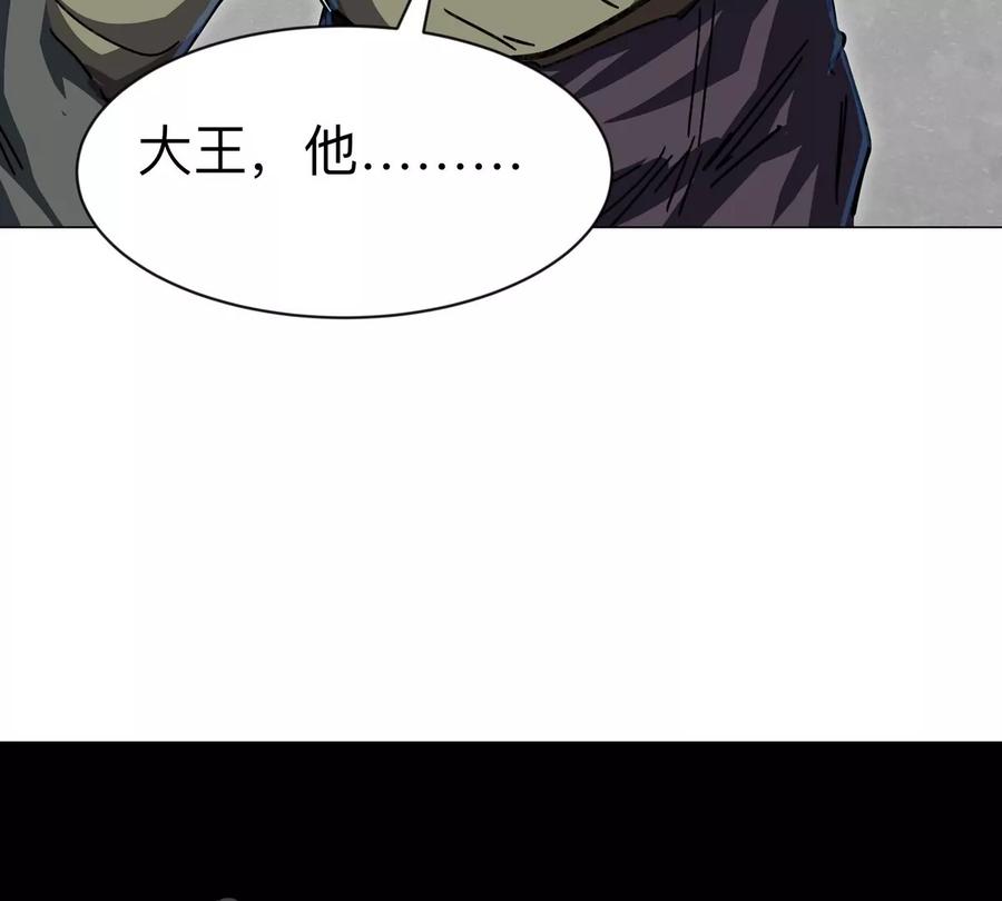 江思先生 第104话 你好同类 第14页