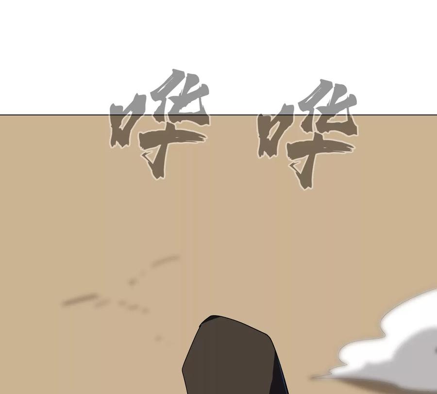 江思先生 第104话 你好同类 第24页
