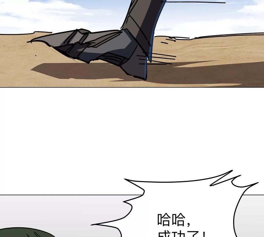 江思先生 第104话 你好同类 第28页