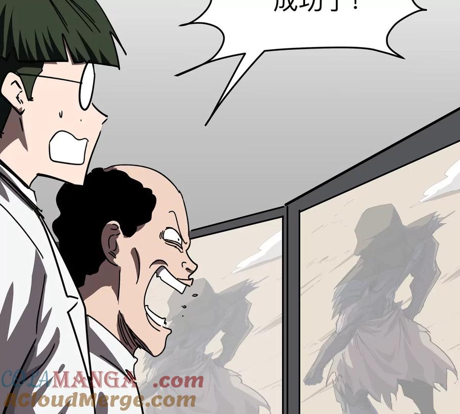 江思先生 第104话 你好同类 第29页