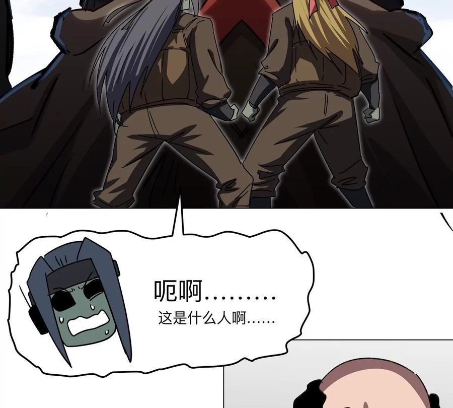 江思先生 第104话 你好同类 第35页