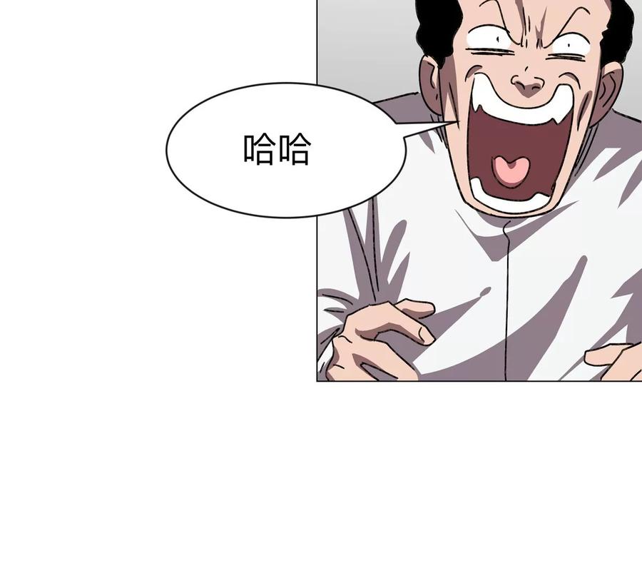 江思先生 第104话 你好同类 第36页
