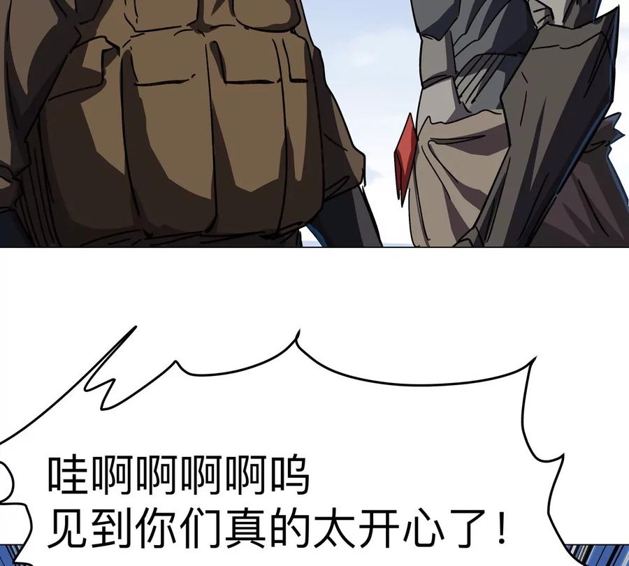 江思先生 第104话 你好同类 第38页