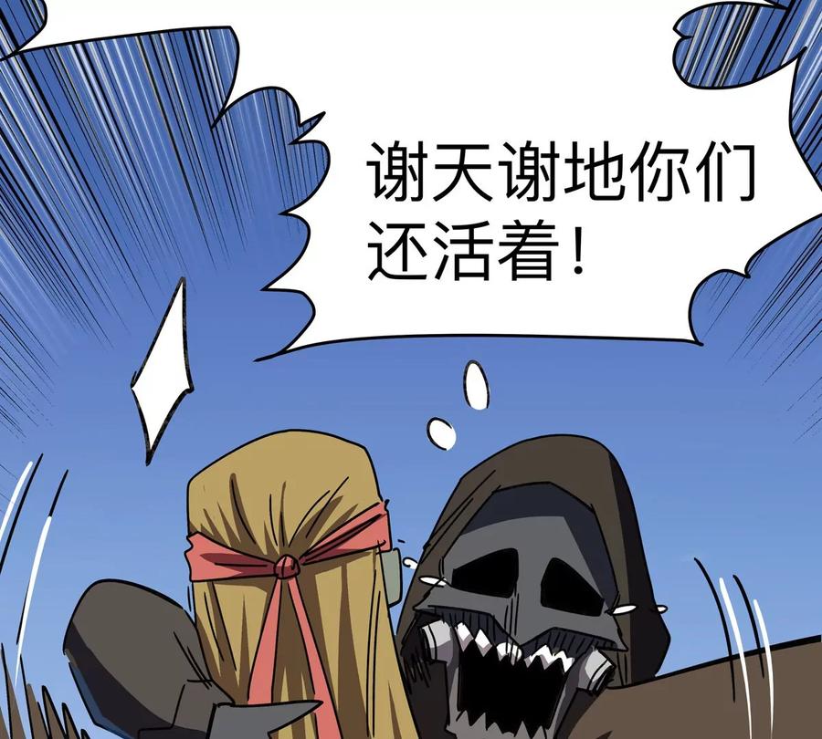 江思先生 第104话 你好同类 第39页
