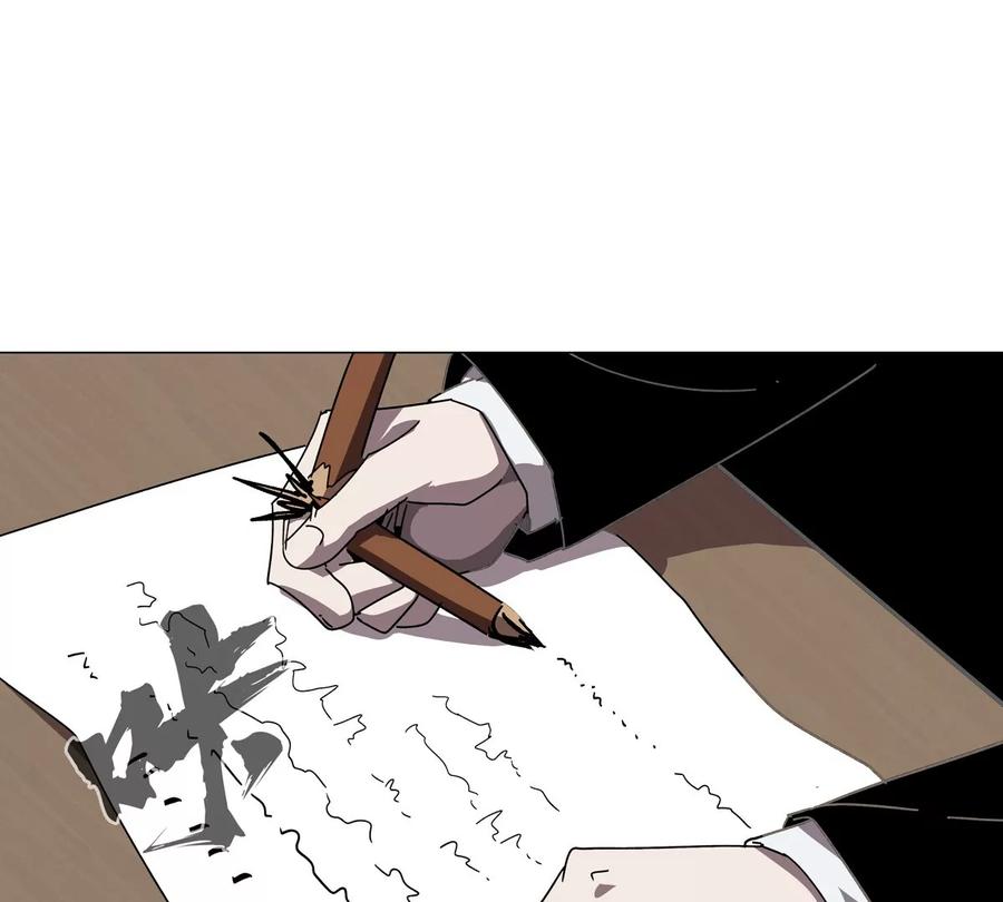 江思先生 第104话 你好同类 第4页