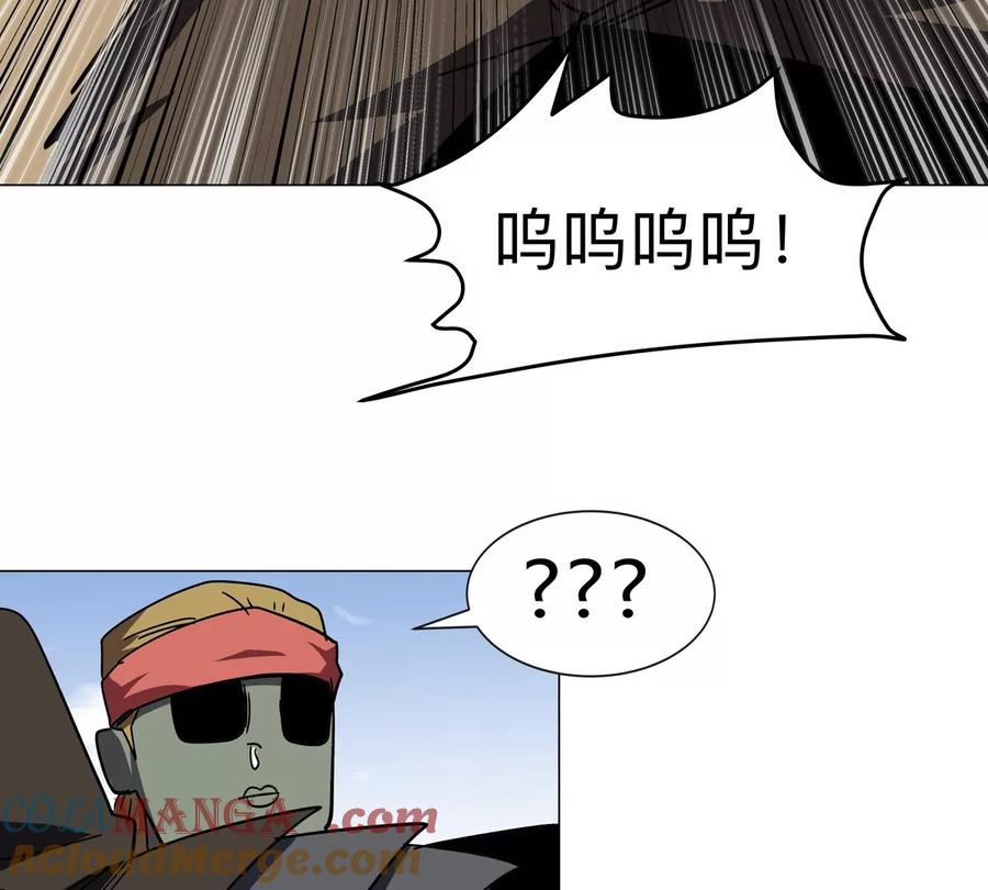江思先生 第104话 你好同类 第41页