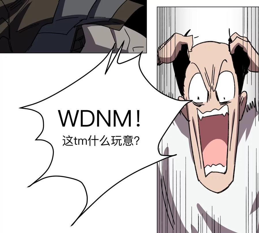 江思先生 第104话 你好同类 第42页