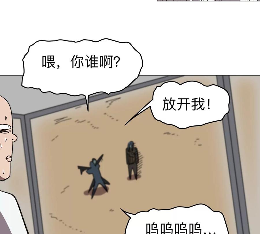 江思先生 第104话 你好同类 第43页