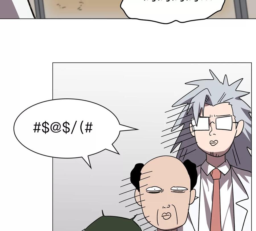 江思先生 第104话 你好同类 第44页