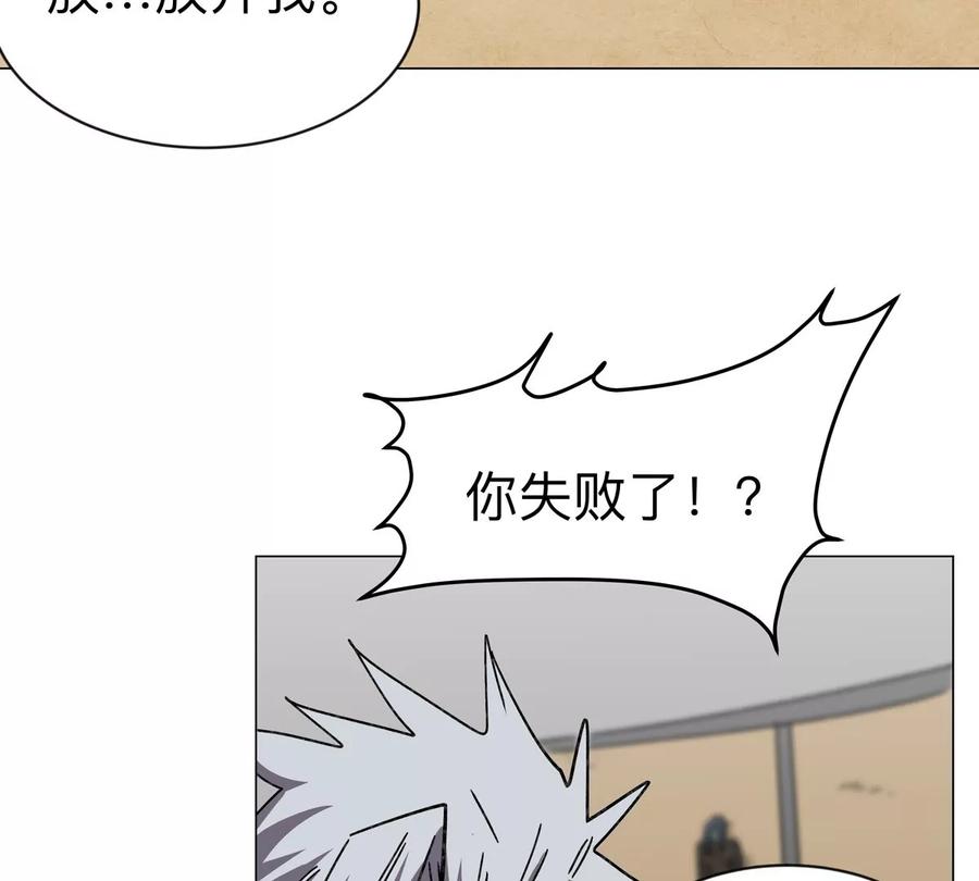 江思先生 第104话 你好同类 第48页