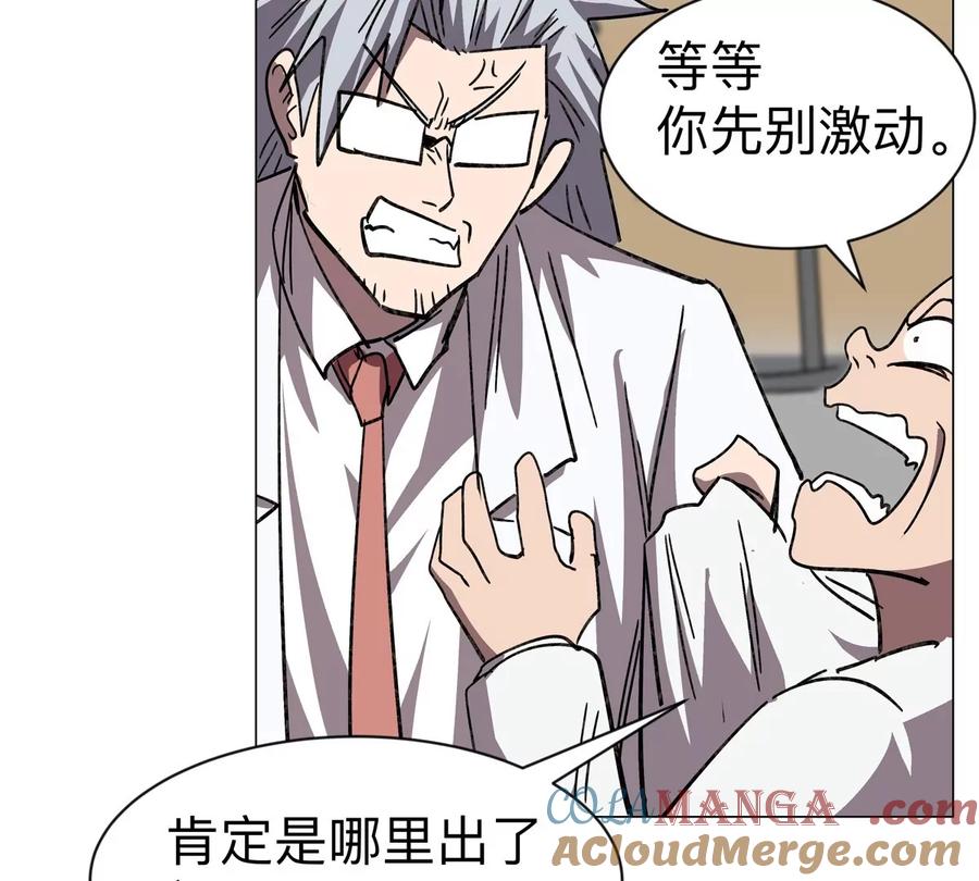 江思先生 第104话 你好同类 第49页
