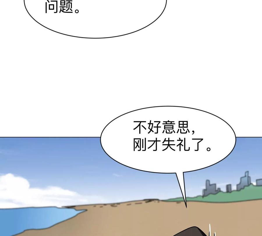 江思先生 第104话 你好同类 第50页