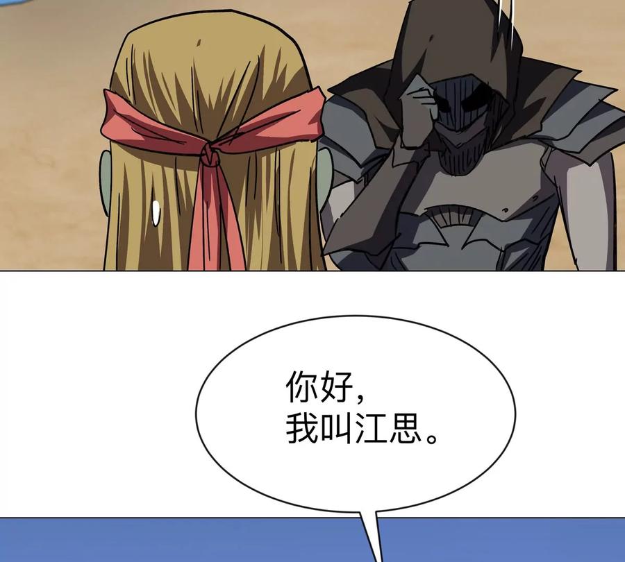 江思先生 第104话 你好同类 第51页