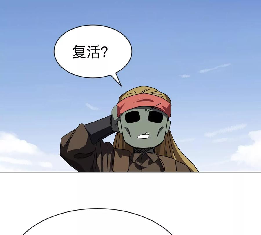 江思先生 第104话 你好同类 第54页
