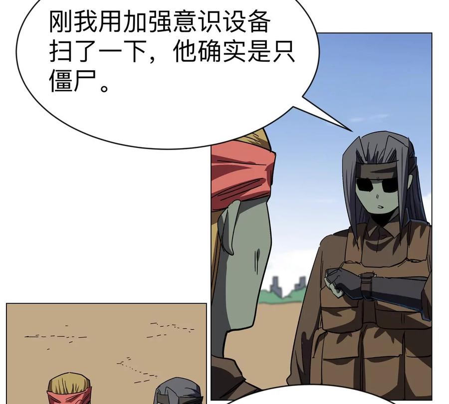 江思先生 第104话 你好同类 第55页
