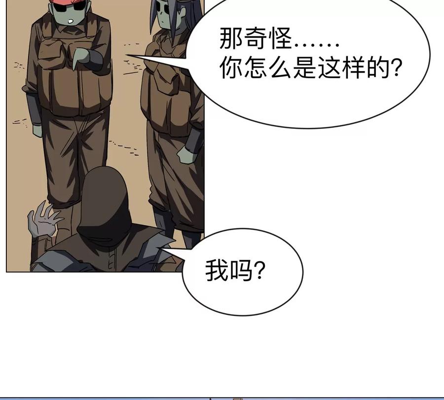 江思先生 第104话 你好同类 第56页