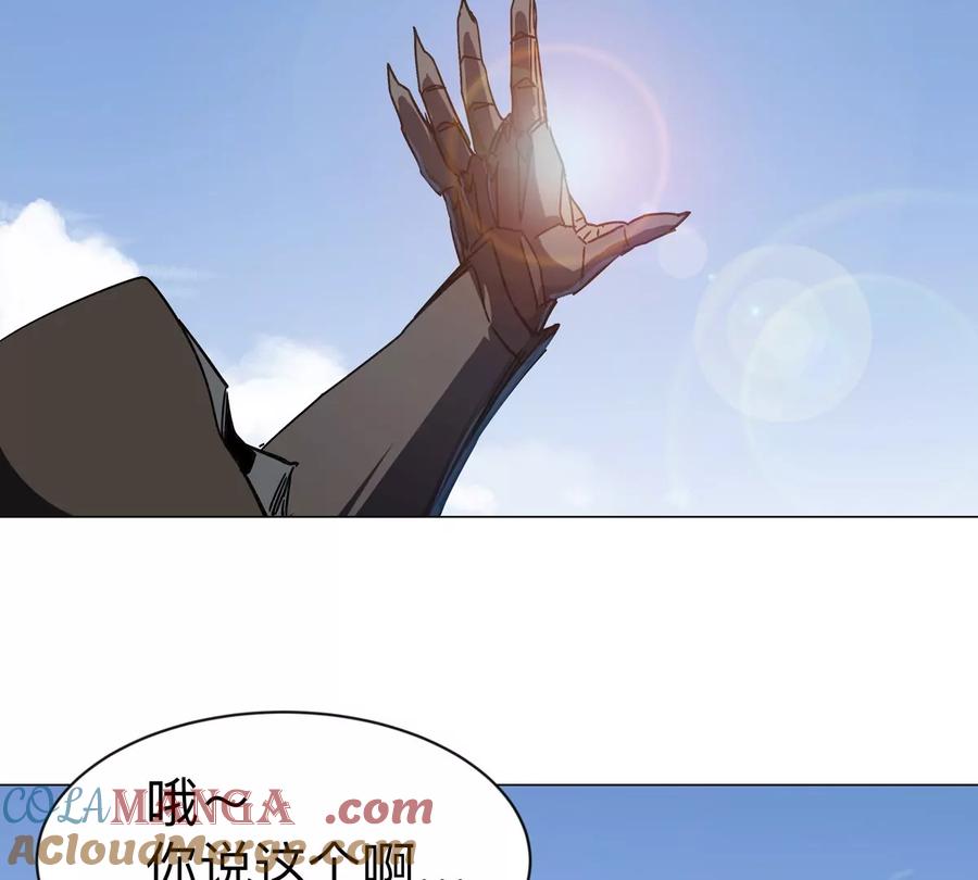 江思先生 第104话 你好同类 第57页