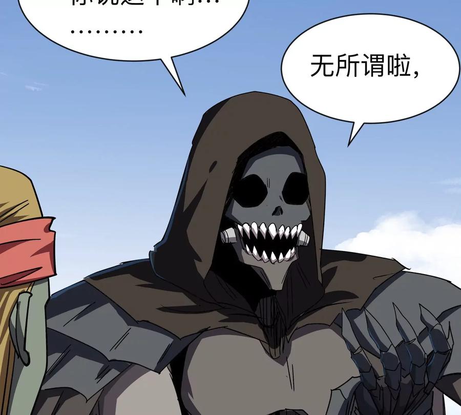 江思先生 第104话 你好同类 第58页