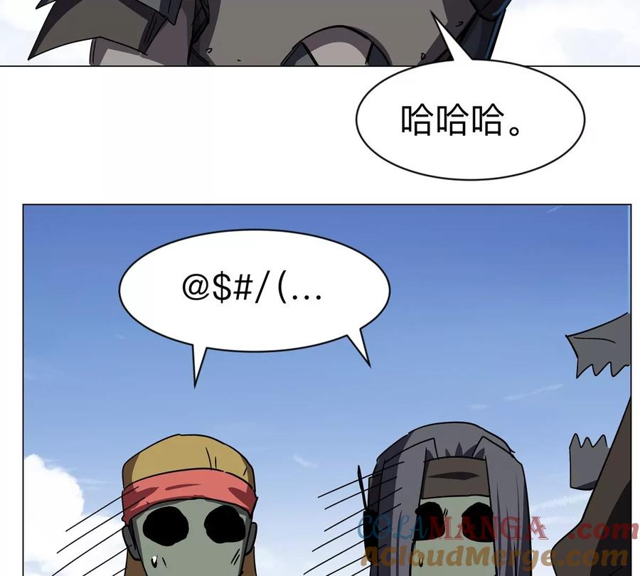 江思先生 第104话 你好同类 第61页