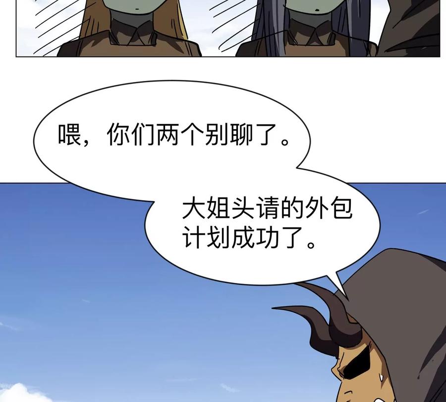 江思先生 第104话 你好同类 第62页