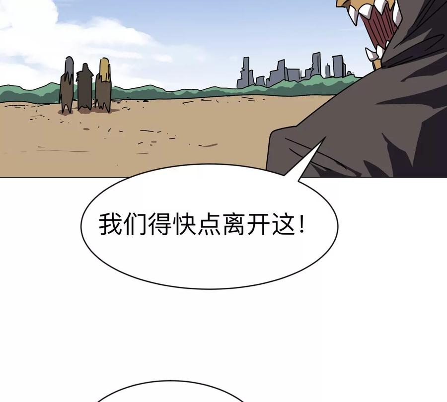 江思先生 第104话 你好同类 第63页