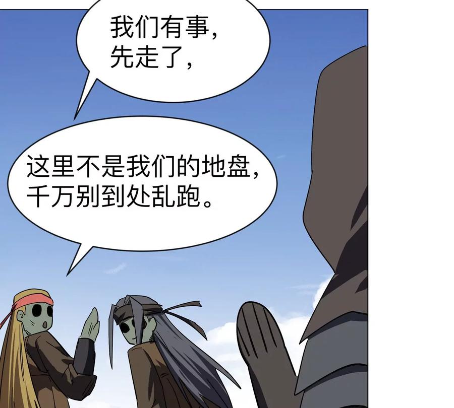 江思先生 第104话 你好同类 第64页